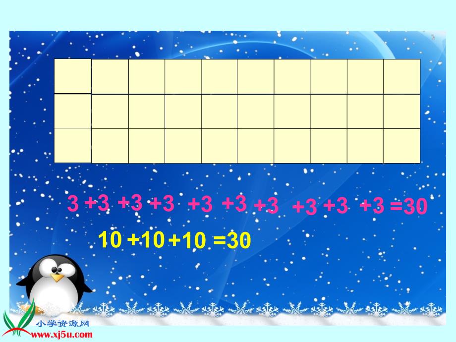 北师大小学数学二下3.2数一数二PPT课件_第4页