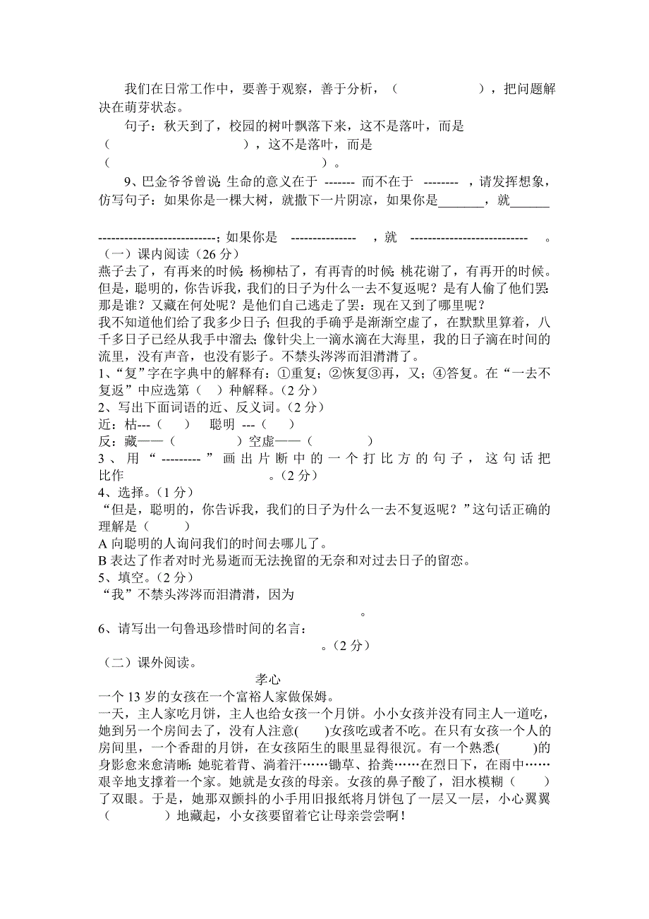 商业资料复习资料_第3页