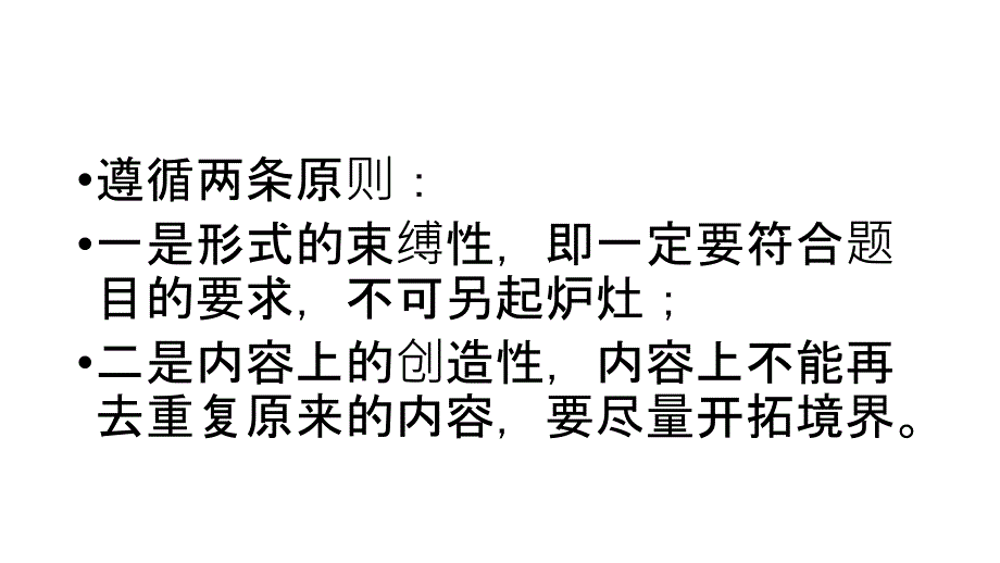 仿写句子的解题技巧_第3页