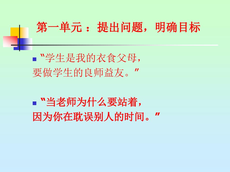 最新从单一的基础课教学转变为_第2页