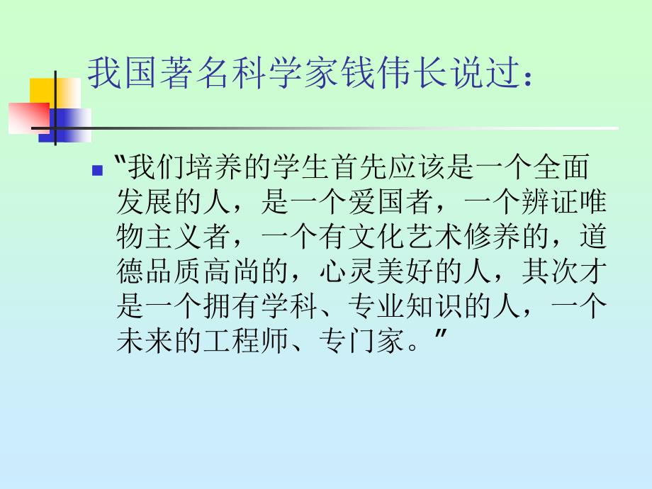 最新从单一的基础课教学转变为_第3页