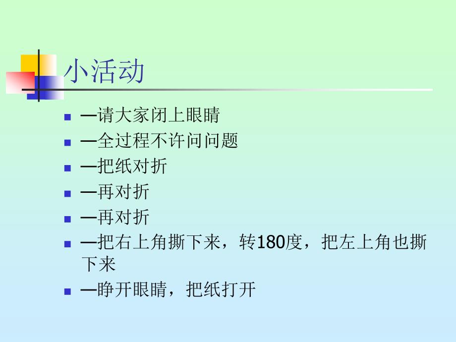 最新从单一的基础课教学转变为_第4页