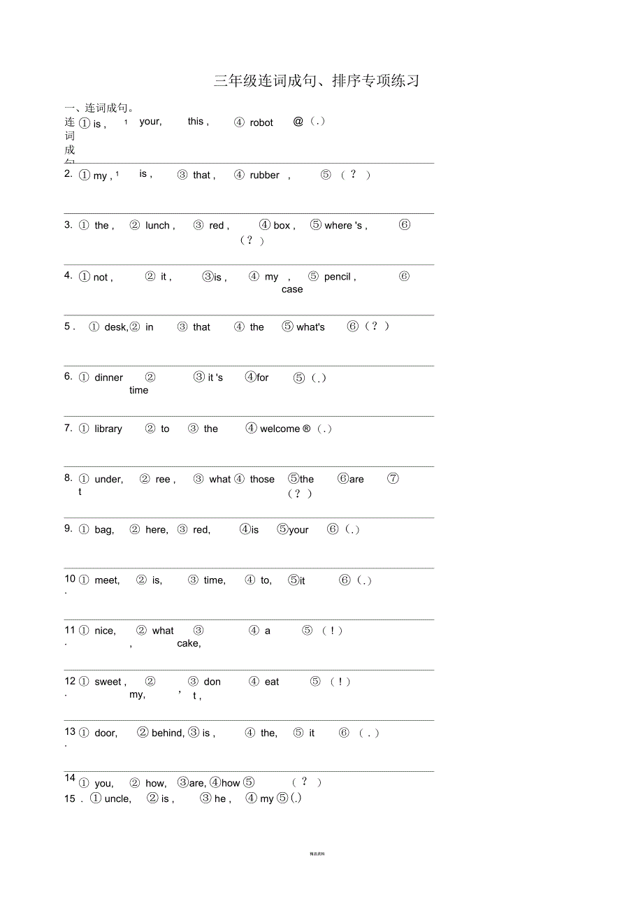 苏教版译林英语3B连词成句_第1页