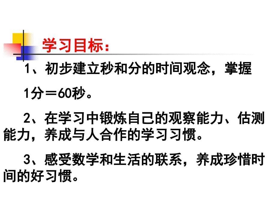 雅典奥运会刘翔110米栏决赛课件_第5页