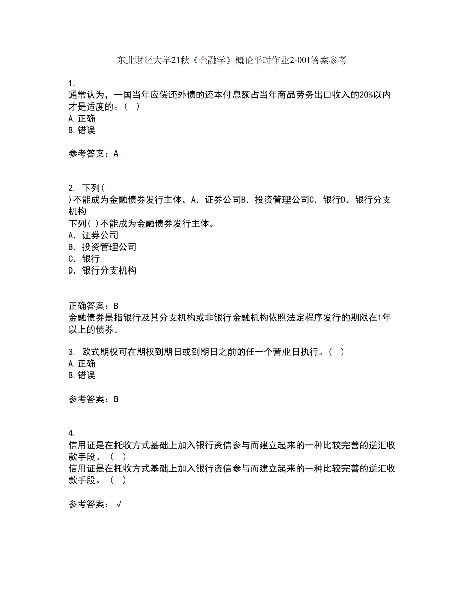 东北财经大学21秋《金融学》概论平时作业2-001答案参考12_第1页