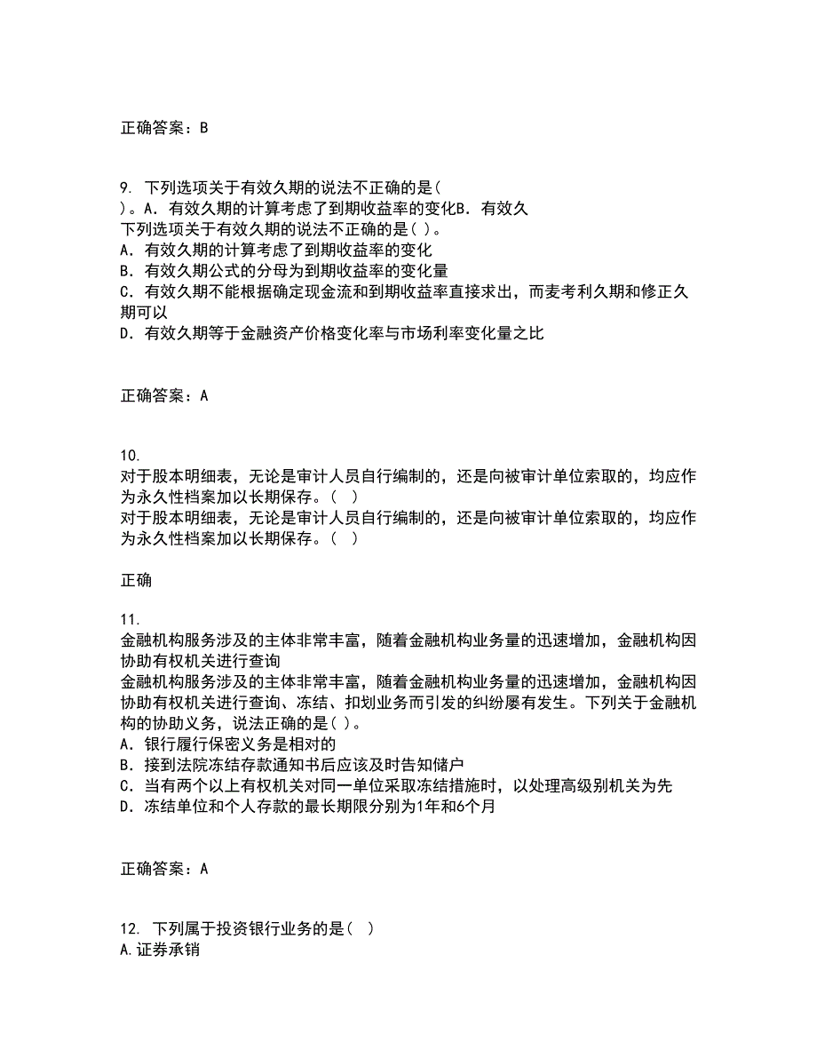 东北财经大学21秋《金融学》概论平时作业2-001答案参考12_第3页