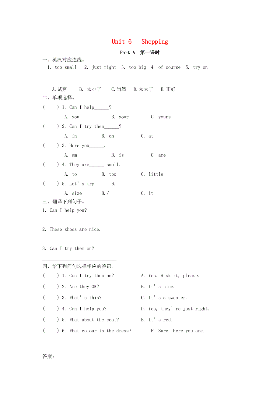 2022年四年级英语下册Unit6ShoppingPartA第1课时练习题人教PEP版_第1页