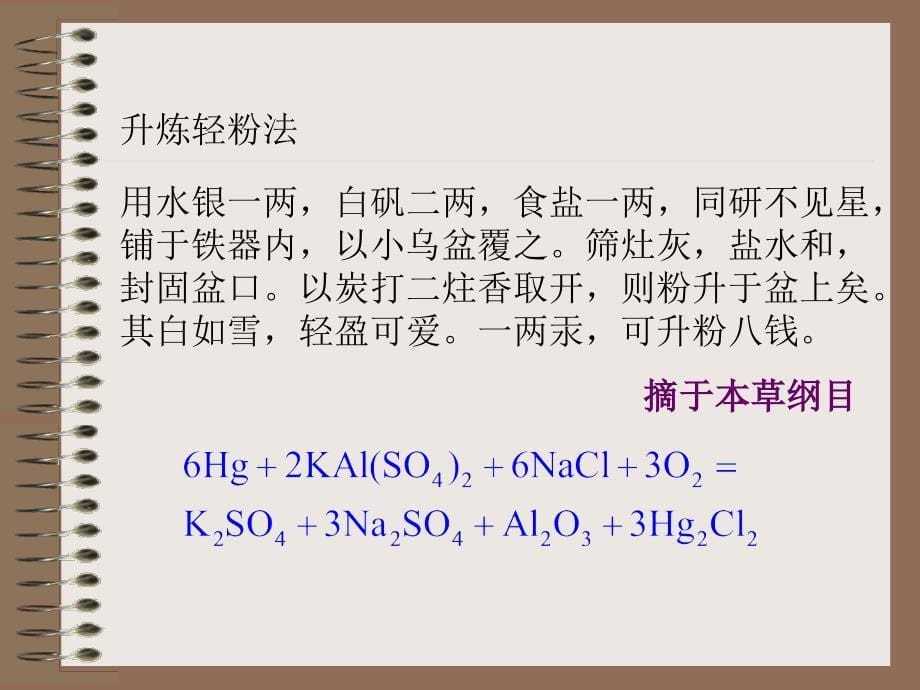 无机化学InorganicChemistry_第5页