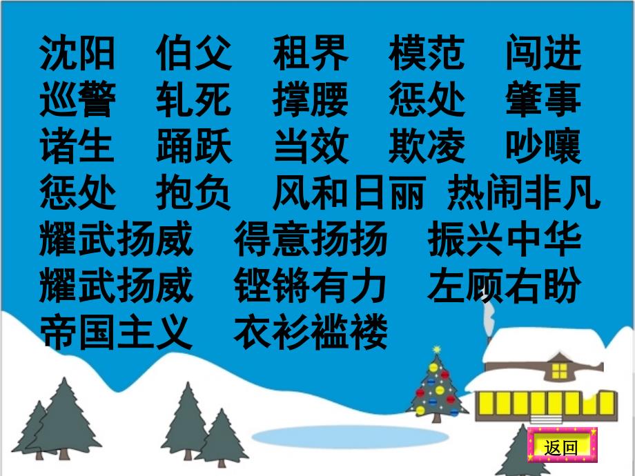 25.为中华之崛起而读书演示文稿_第3页