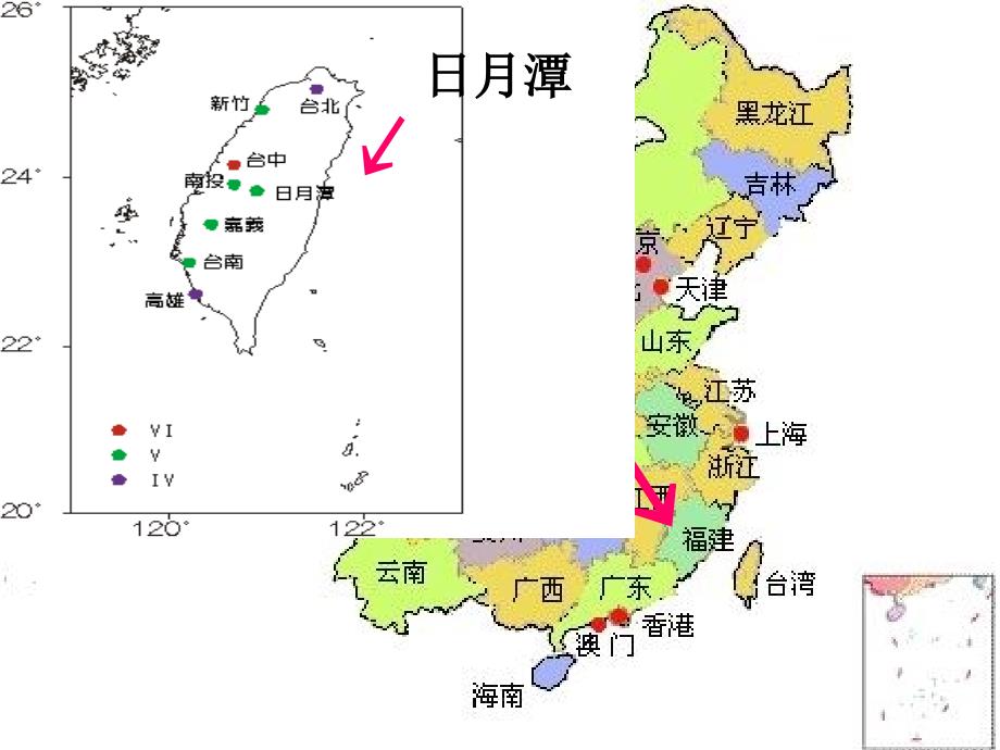 2017新部编人教版二年级语文上册《日月潭》课件PPT_第2页