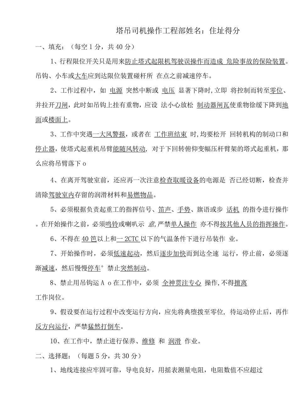 三级教育试题及答案.docx_第5页