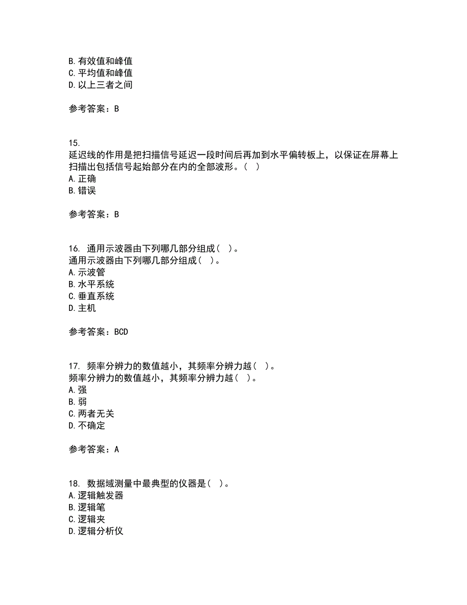 西南交通大学21秋《电子测量技术》离线作业2-001答案_84_第4页