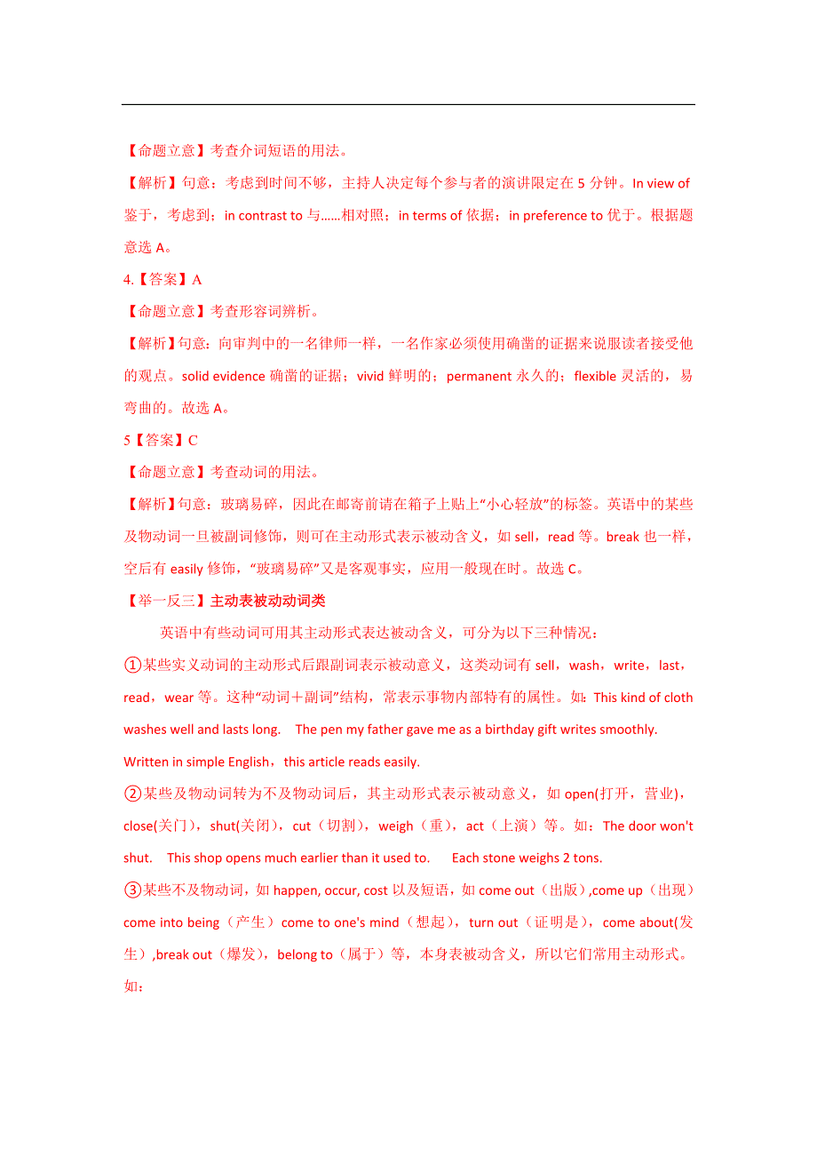 浙江金华十校高三模拟考试高三英语试卷_第3页