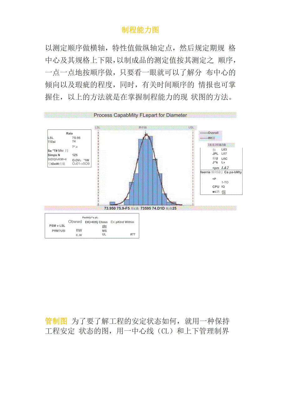 9种常用的质量工具请收好_第3页