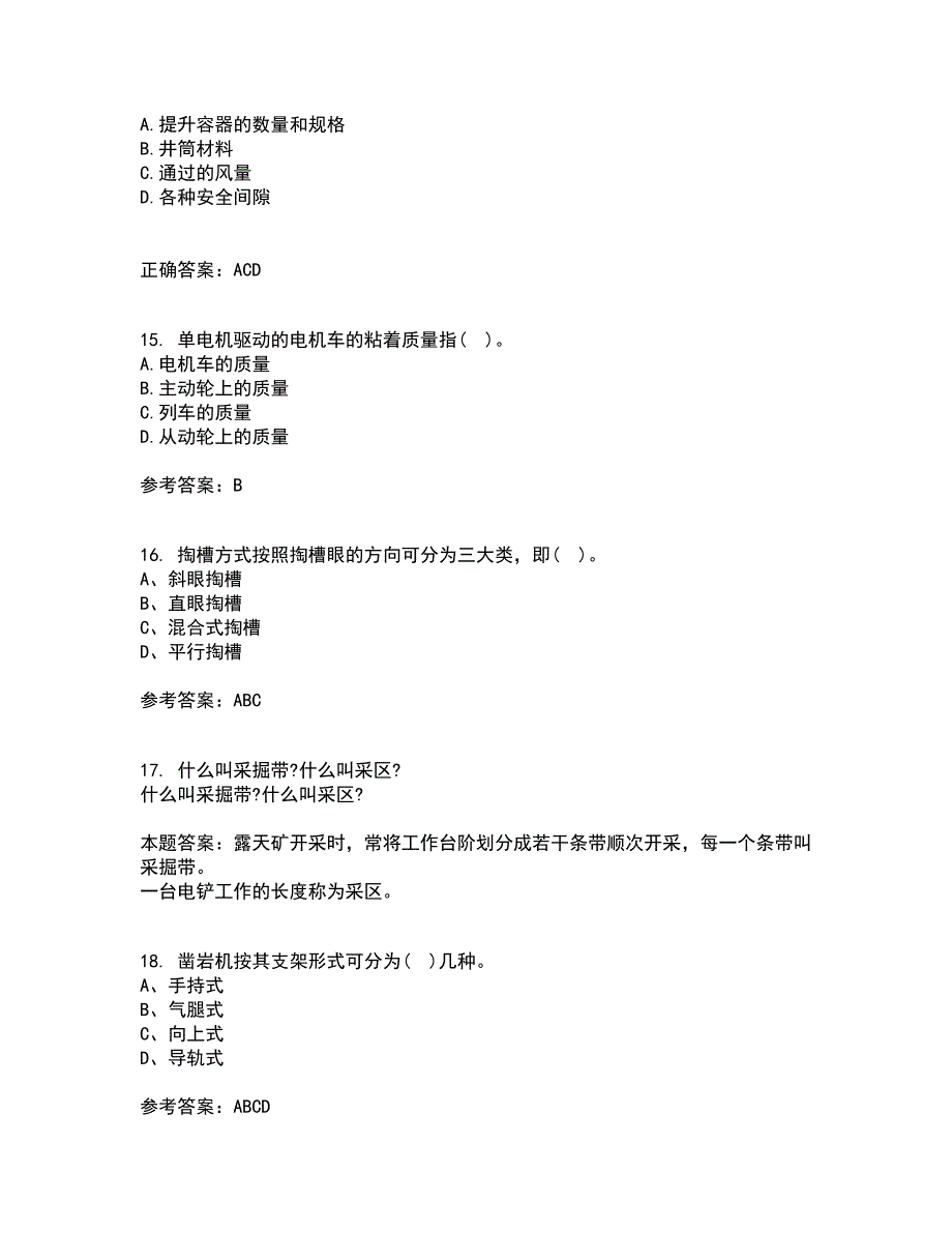 东北大学21春《井巷掘进与支护》在线作业二满分答案41_第4页