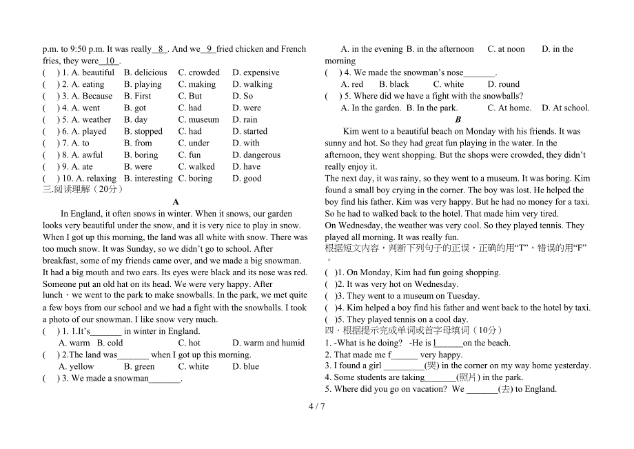 初中英语一般过去式专项练习试题(DOC 7页)_第4页