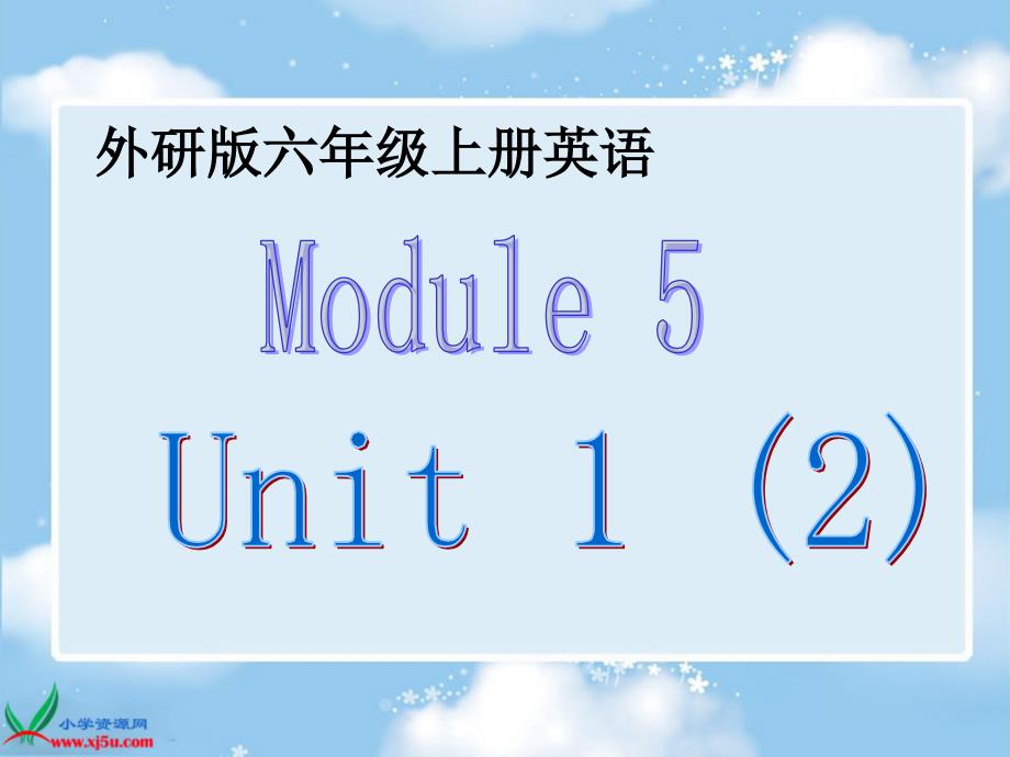 (外研版)六年级英语上册课件_第1页