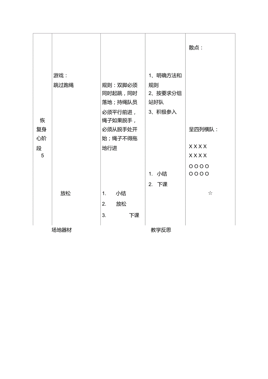 提高协调性(47)_第4页