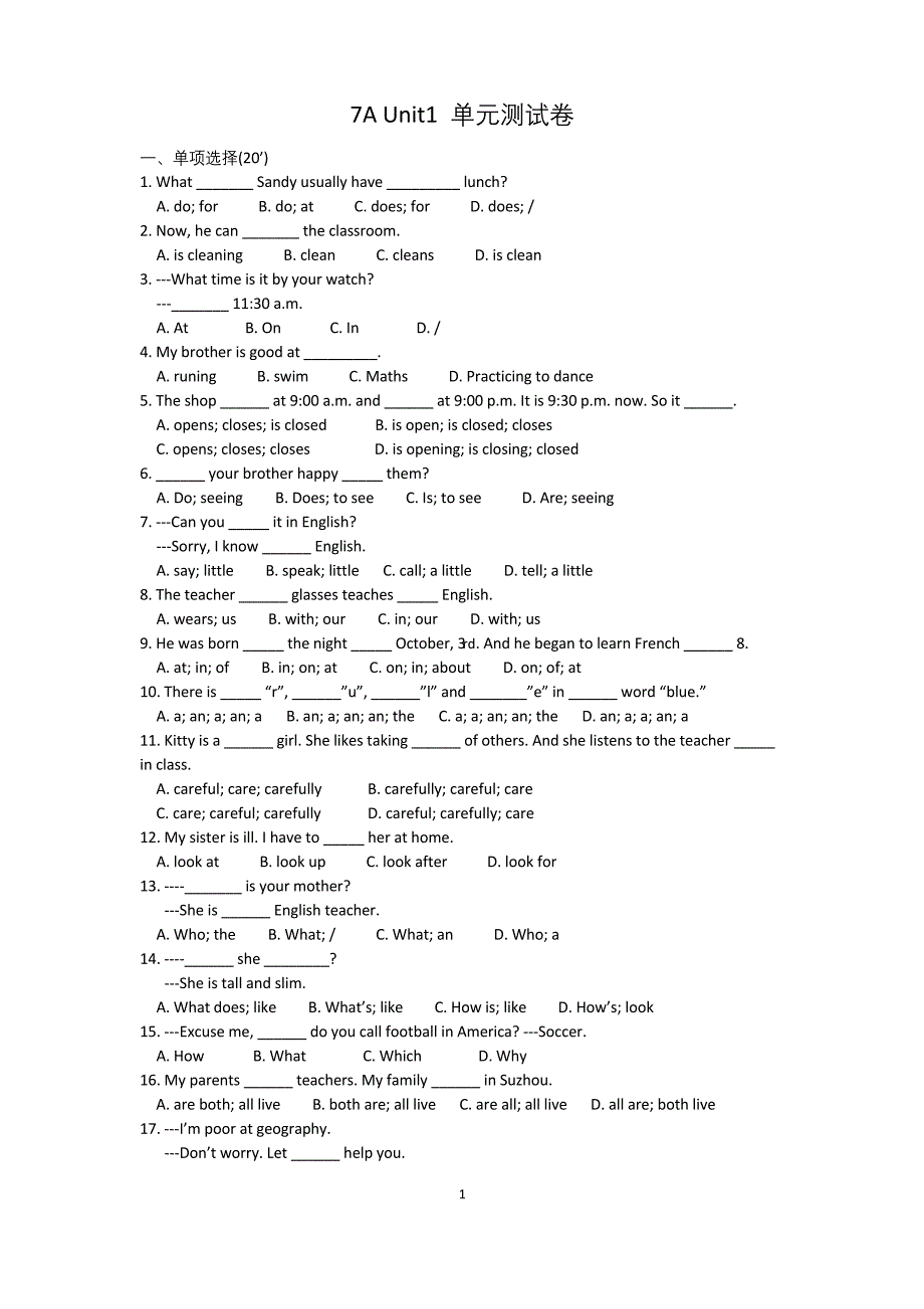 2020年牛津译林版7A英语七年级上册Unit1-单元检测卷(含答案).docx_第1页