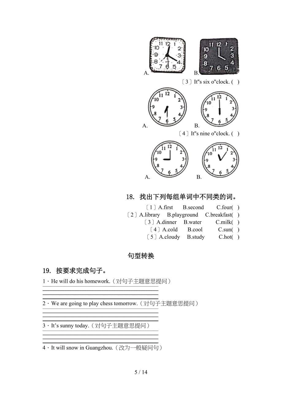 2022四年级人教版英语下学期期末综合复习考点知识练习_第5页