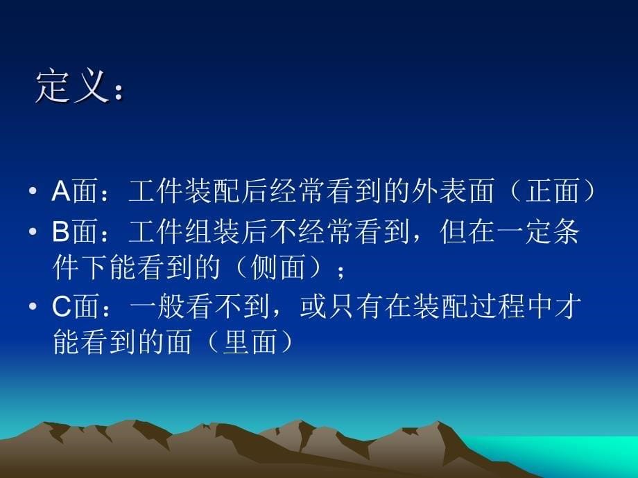 喷粉检验标准课件.ppt_第5页