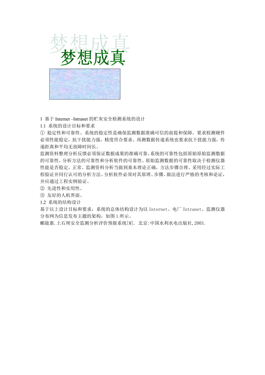 以积极的心态面对人生.doc_第2页