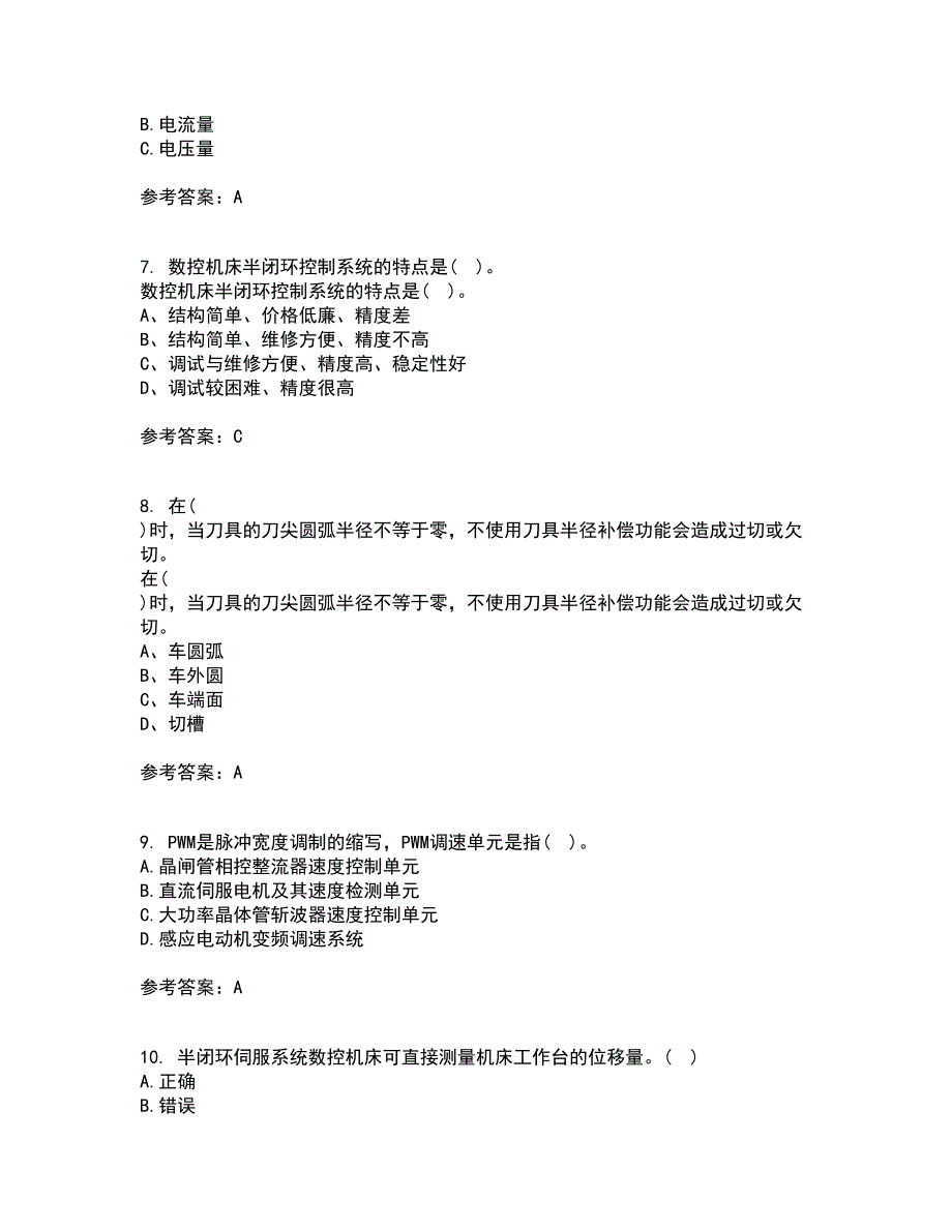 东北大学21春《机床数控技术》离线作业一辅导答案82_第2页