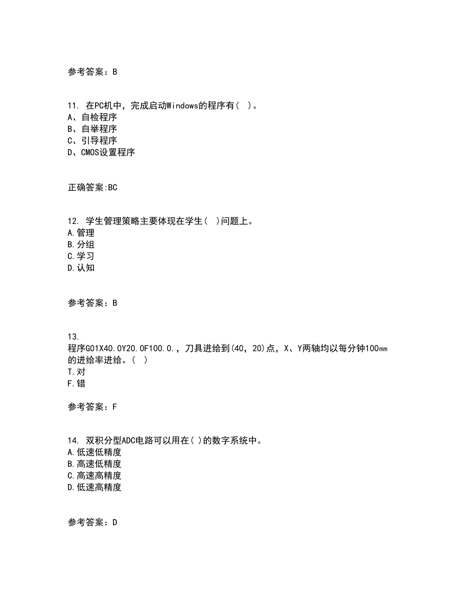 东北大学21春《机床数控技术》离线作业一辅导答案82_第3页