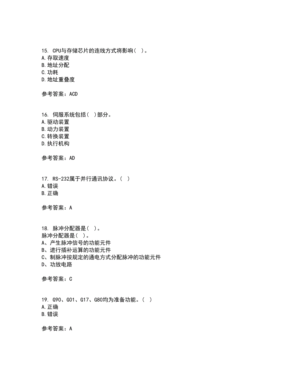 东北大学21春《机床数控技术》离线作业一辅导答案82_第4页