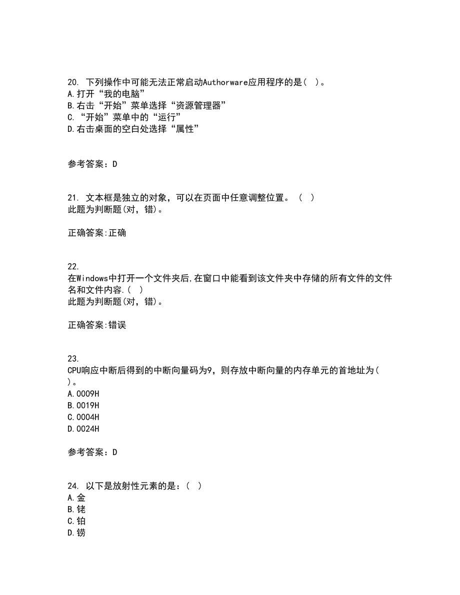 东北大学21春《机床数控技术》离线作业一辅导答案82_第5页