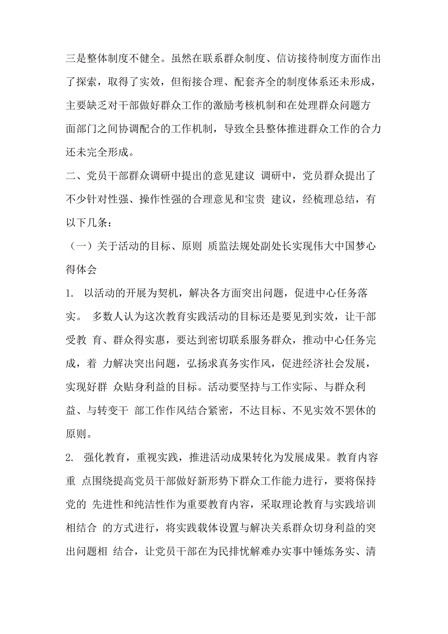 授权委托书模板_第5页