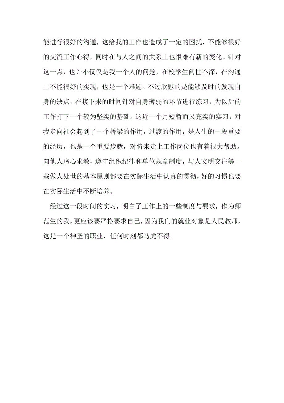 工程档案管理小结_第3页