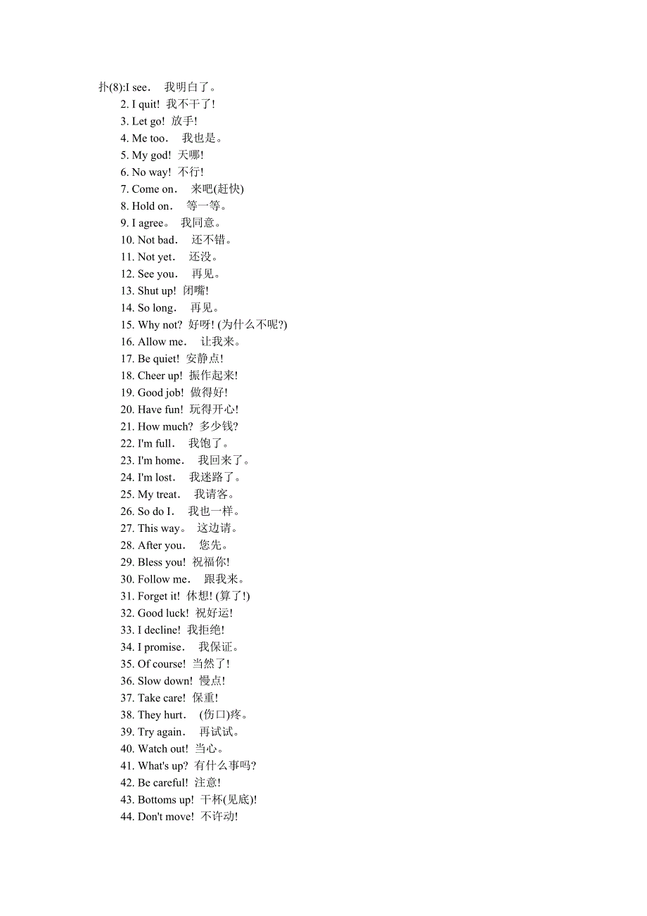 1000句常用英语(26)_第1页