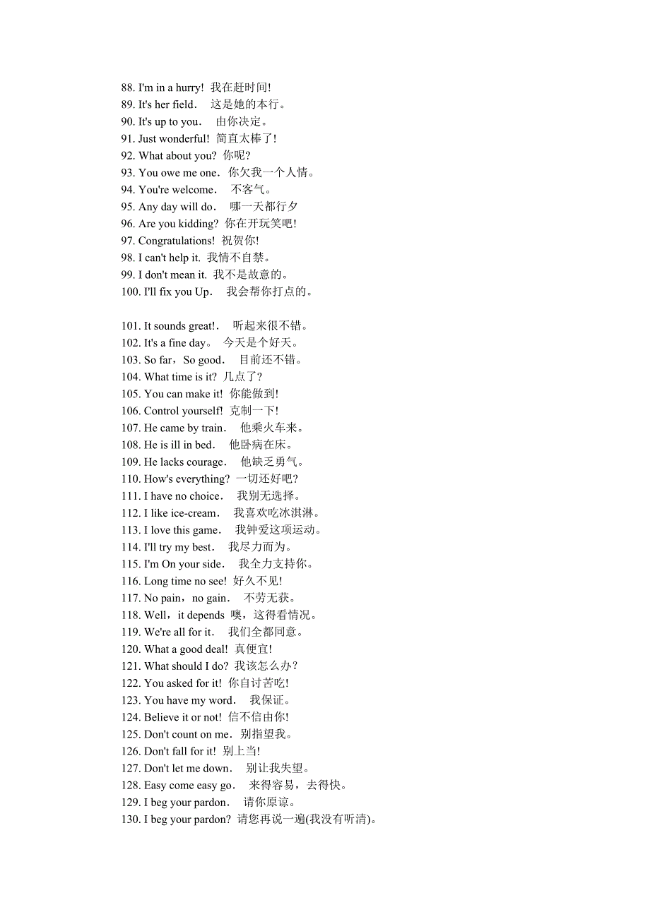 1000句常用英语(26)_第3页