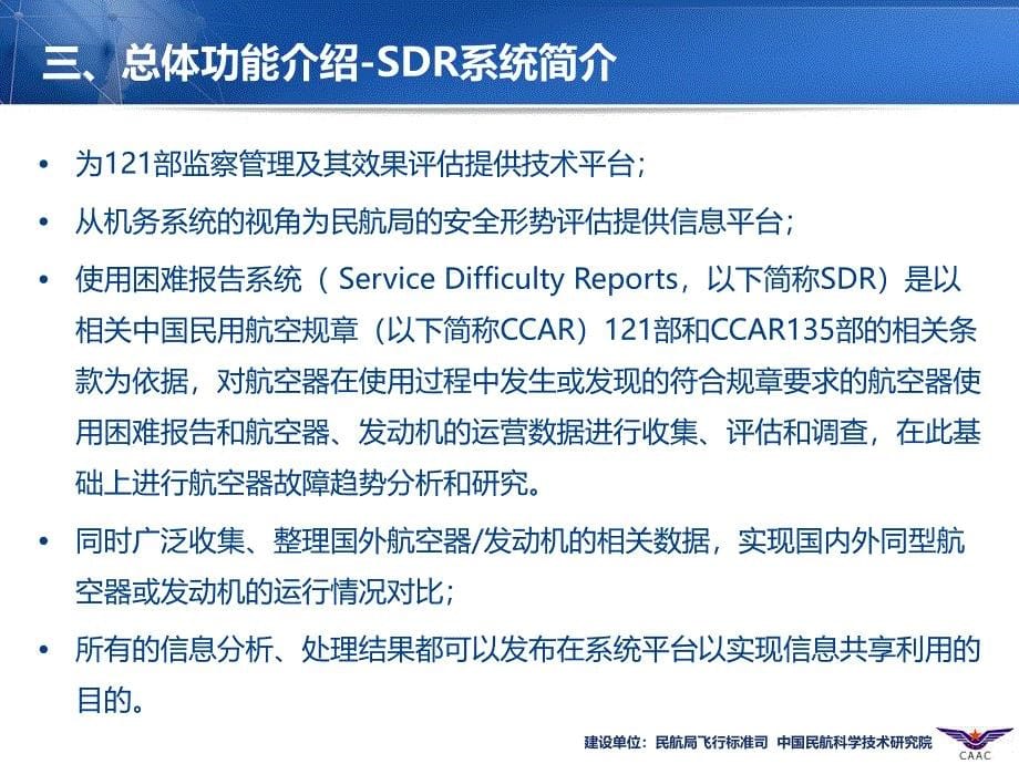 SDR系统培训（苍松书苑）_第5页