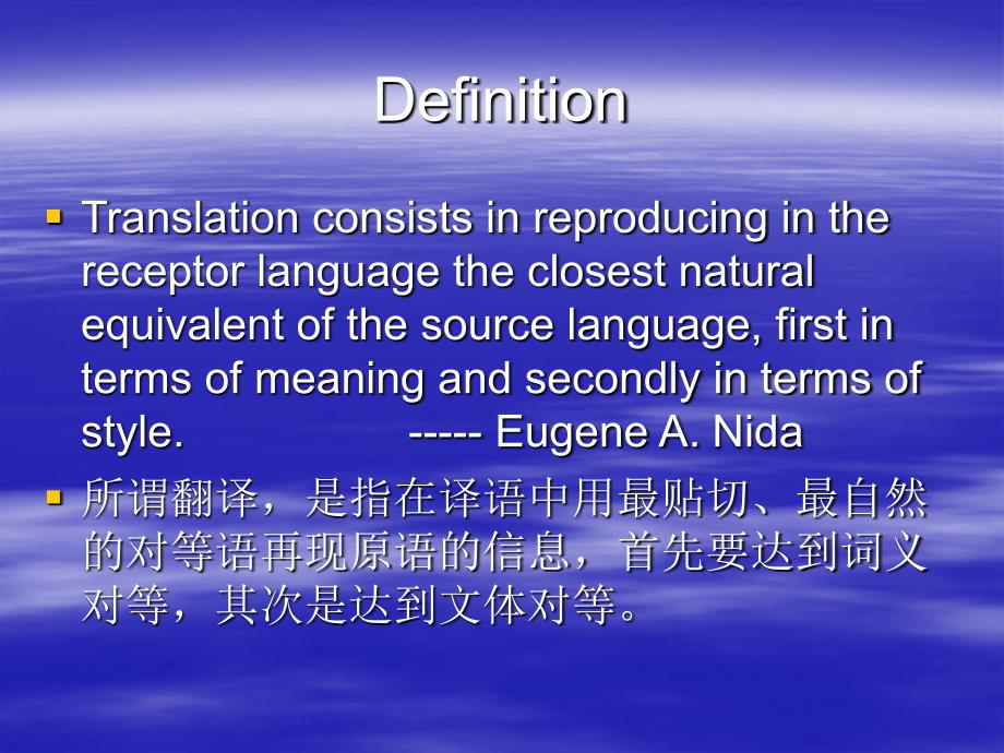 英语翻译第一课：翻译史.ppt_第2页