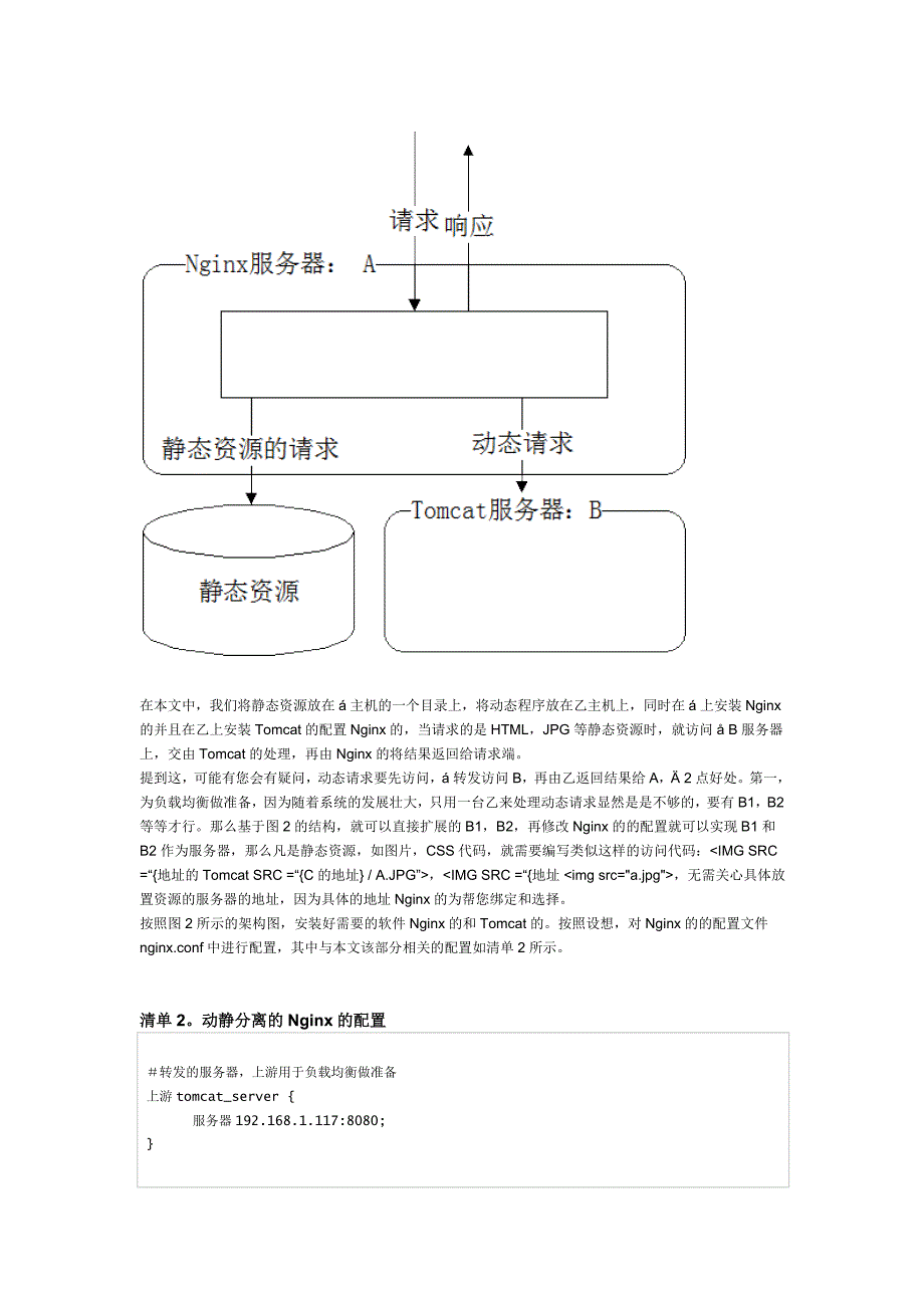 JavaWeb高性能开发第2部分前端的高性能_第3页