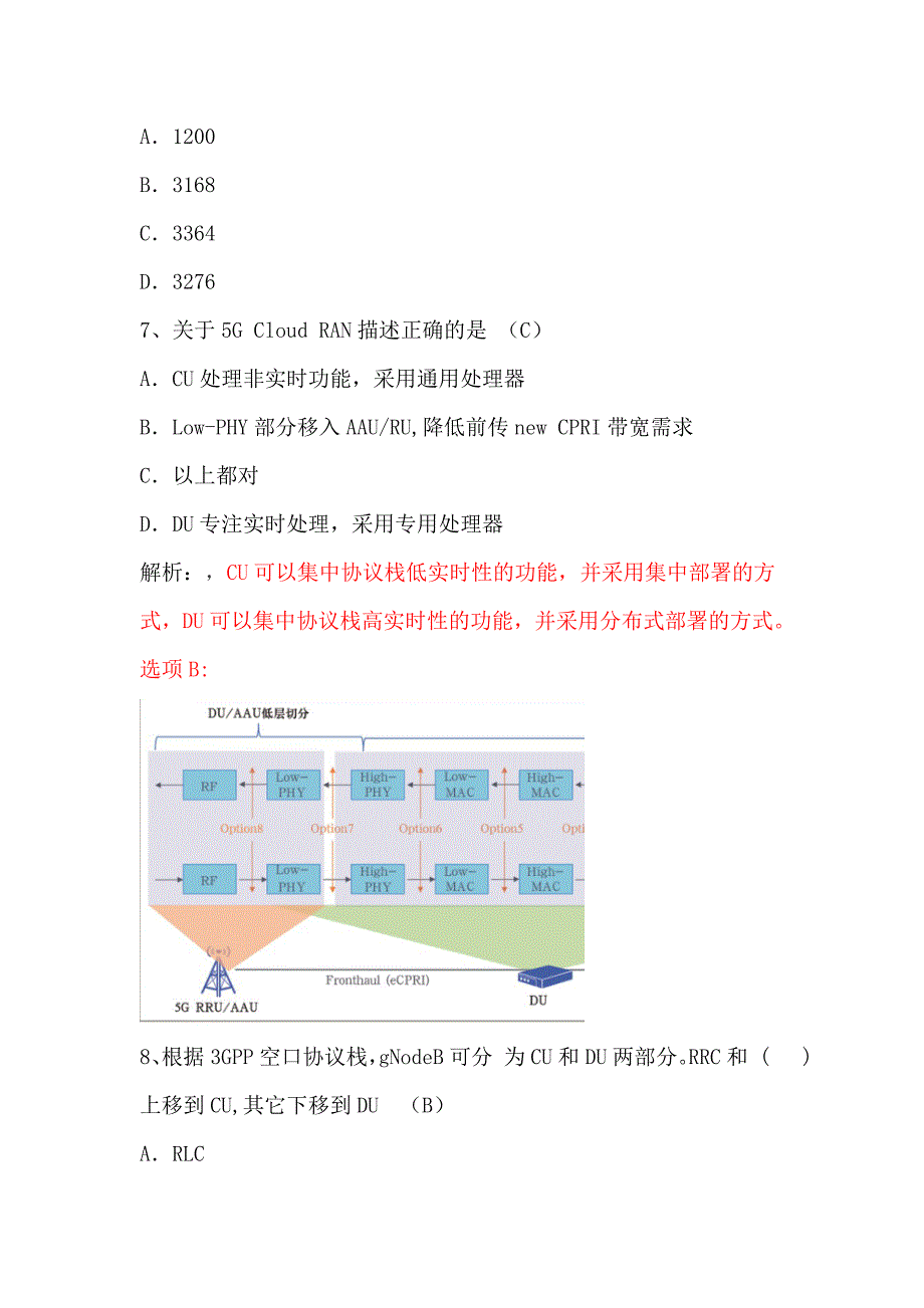 5G题库含答案及解析复习资料_第4页