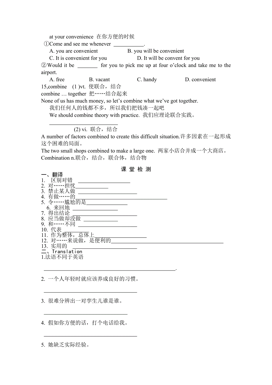 M3U2第二部分词汇讲解.doc_第4页