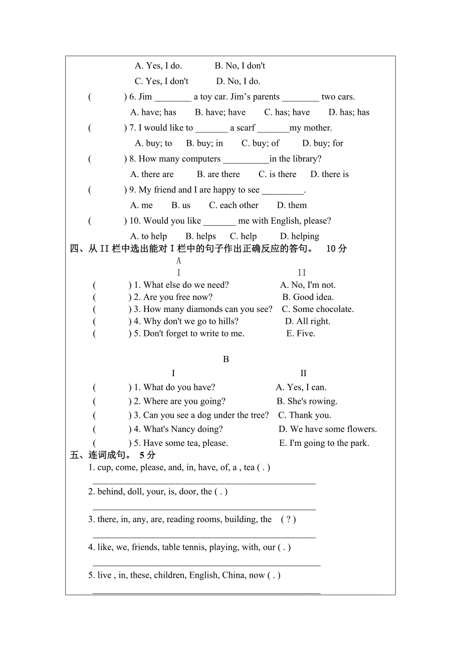 单元测试卷及组卷说明（顾燕）_第4页