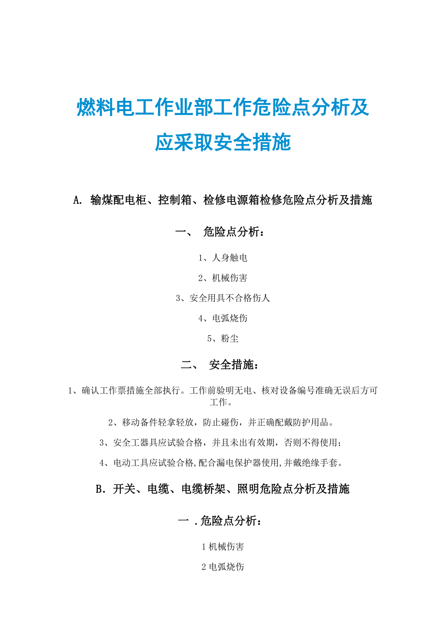 燃料电工作业部工作危险点分析及应采取安全措施_第1页