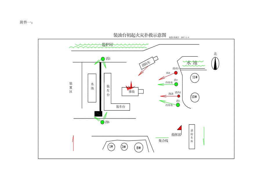 2023年应急预案演练方案_第3页