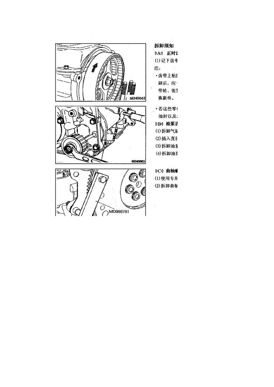 长城汽车维修手册_第3页