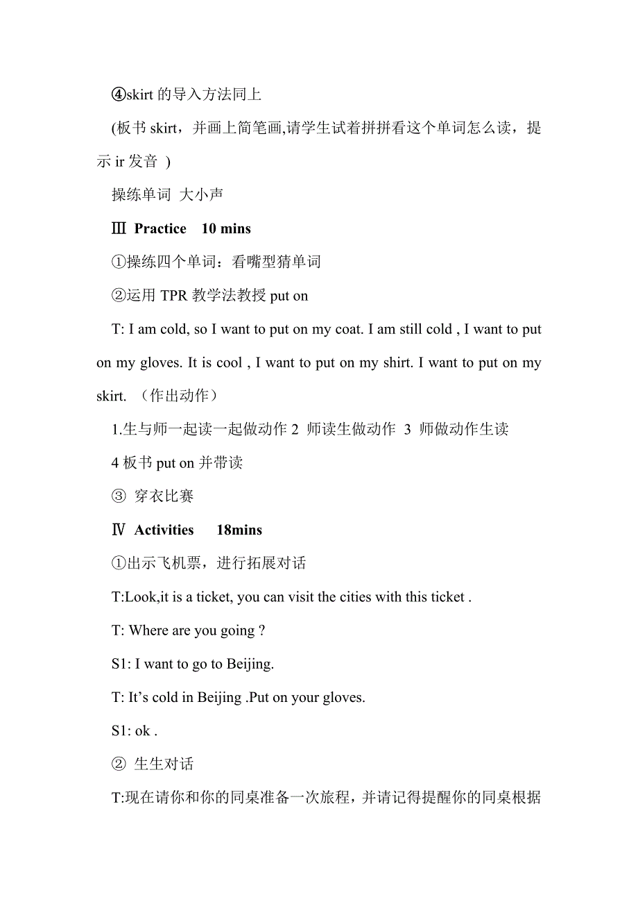 福建人民出版《Aa－Di－Da生活英语之小手牵牵上册》Module2 Unit1 SnowmenLesson2教案_第4页