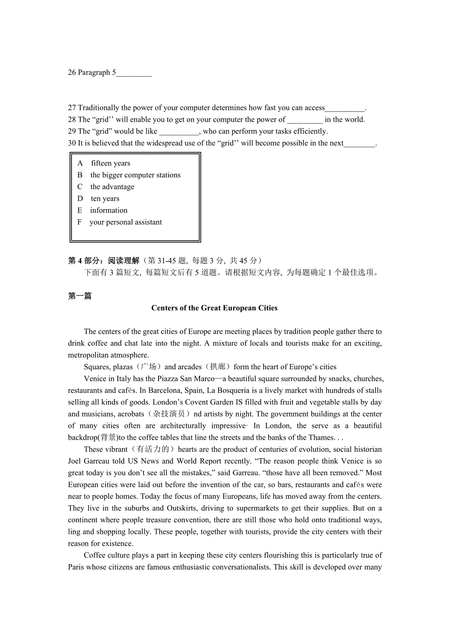 2008年度全国职称外语等级考试试卷_第4页