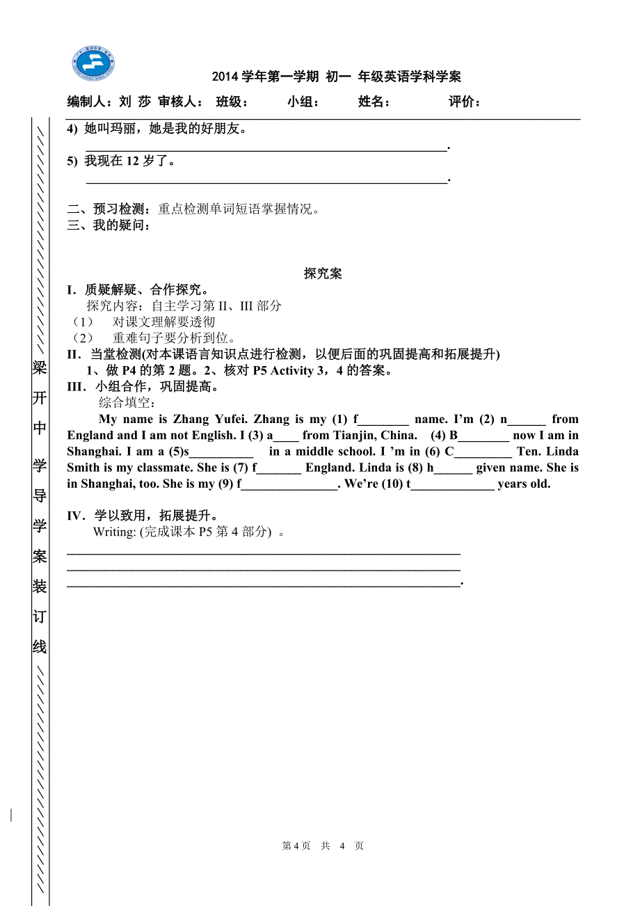 导学案Module1.doc_第4页