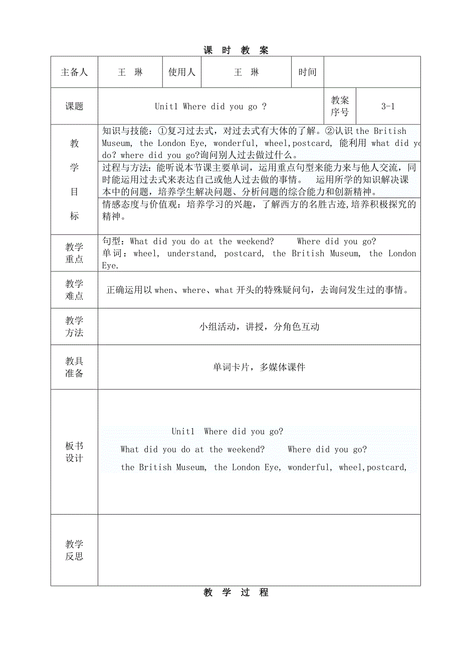 人教版五年级上册英语教案模块三_第2页