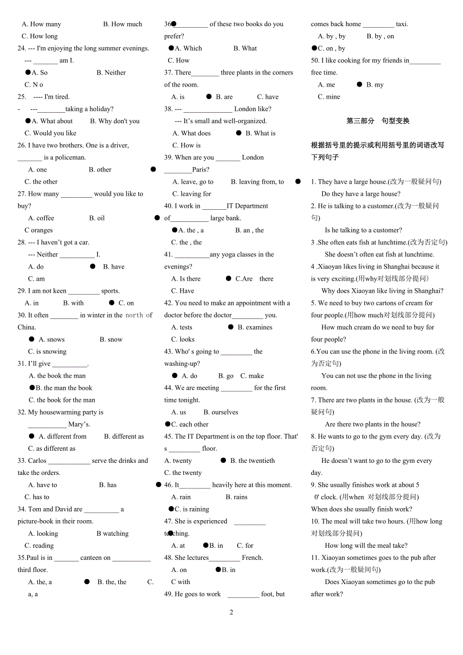 2015年最新电大专科英语-I-(3)期末复习重点知识考试小抄_第2页