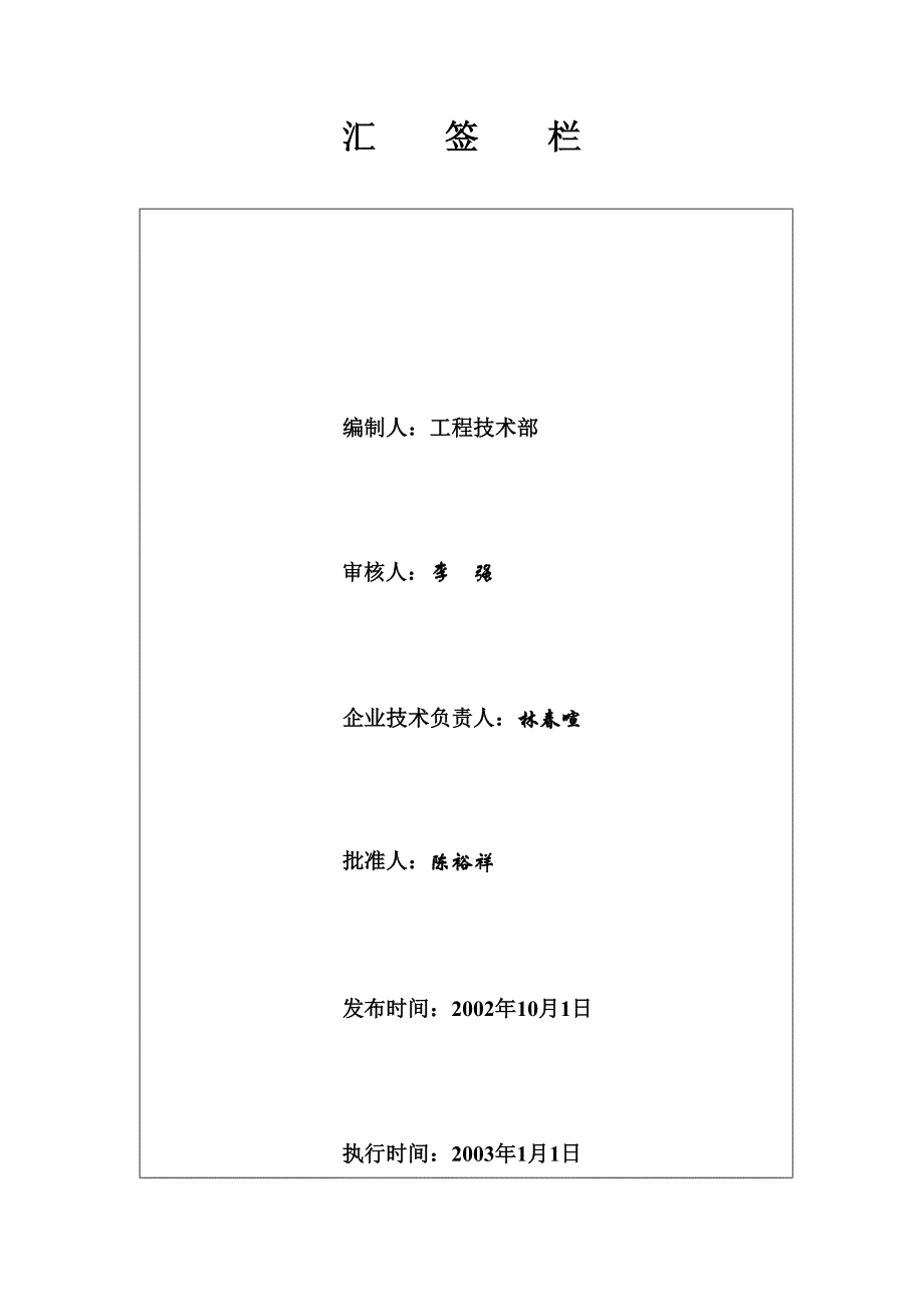 建筑工程系列资料质量管理制度_第3页