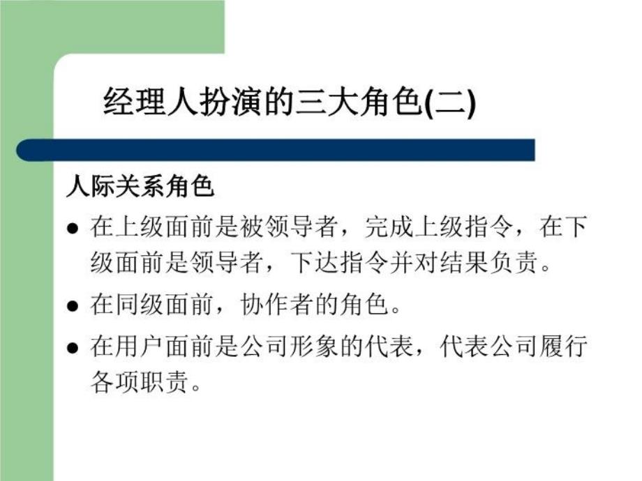 最新如何成为优秀的者88171ppt课件_第4页